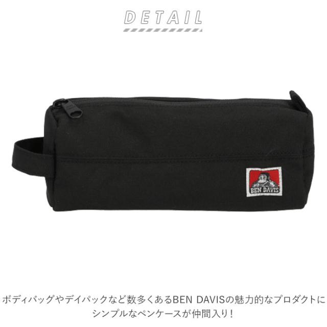 ベンデイビス ペンケース 通販 Ben Davis 筆箱 w 90 おしゃれ シンプル かわいい 大容量 高校生 中学生 大学生 社会人 ポーチ メンズの通販はau Pay マーケット Backyard Family インテリアタウン Au Pay マーケット店
