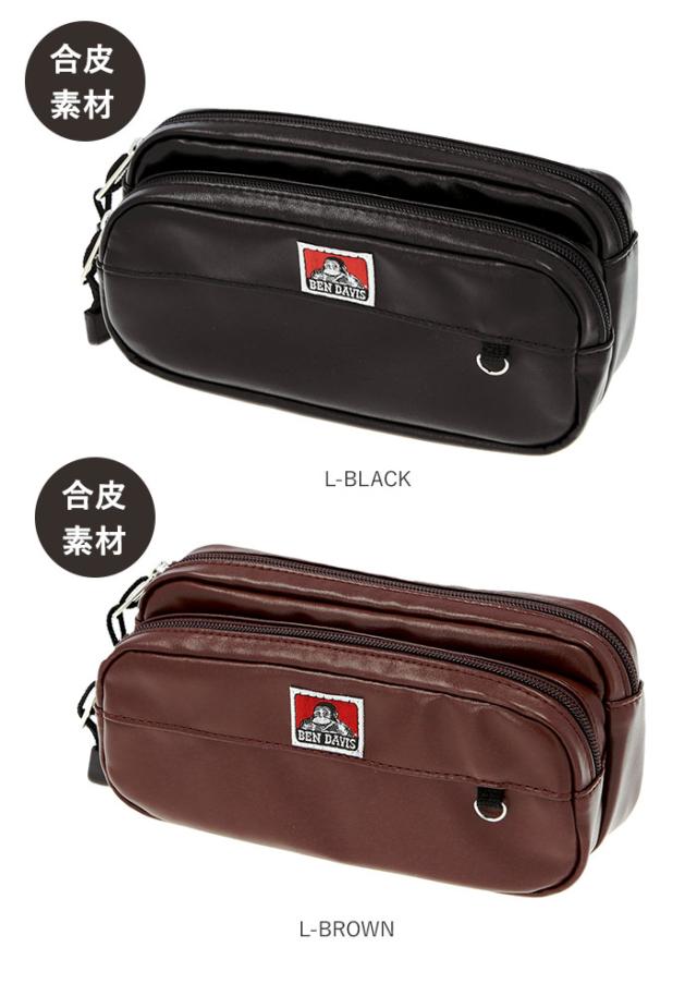 ベン デイビス ペンケース Ben Davis 筆箱 w 9316 おしゃれ シンプル かわいい 大容量 高校生 中学生 ポーチ メンズ レディース 男子の通販はau Pay マーケット Backyard Family インテリアタウン Au Pay マーケット店