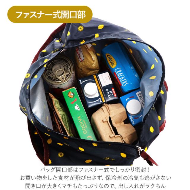 エコバッグ 折りたたみ 保冷 通販 コンパクト 大容量 おしゃれ 保冷保温 大きめ かわいい コンビニ 弁当 保冷バッグ コンビニバッグの通販はau Pay マーケット Backyard Family インテリアタウン Au Pay マーケット店