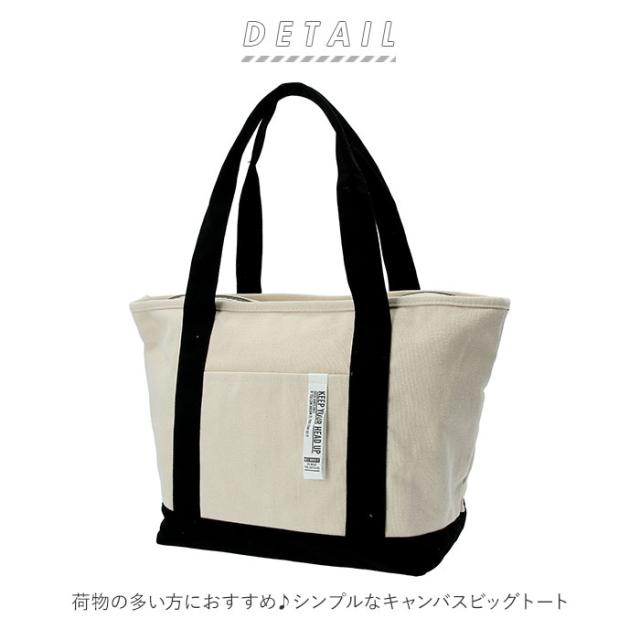 トートバッグ キャンバス 大きい 通販 メンズ バッグ 無地 ブラック レディース バック 大きめ ビッグトート かわいい 布 鞄 かばんの通販はau Pay マーケット Backyard Family インテリアタウン Au Pay マーケット店