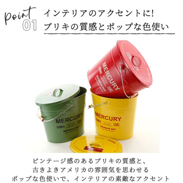 アンティーク調雑貨 ブリキ ゴミ箱 バケツ 蓋付き ブリキ製レトロな