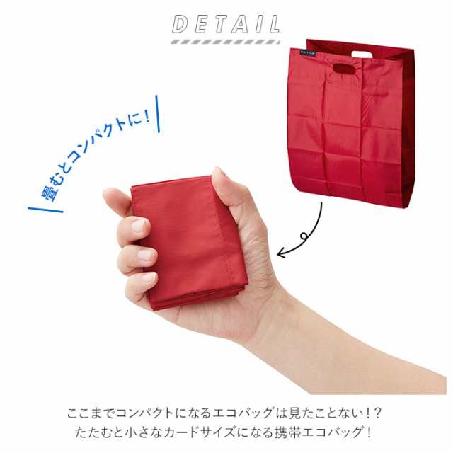 MOTTERU エコバッグ 通販 折りたたみ コンパクト コンビニ 弁当 コンビニエコバッグ コンビニバッグ シンプル カードサイズ おしゃれ 無の通販はau  PAY マーケット - BACKYARD FAMILY インテリアタウン au PAY マーケット店