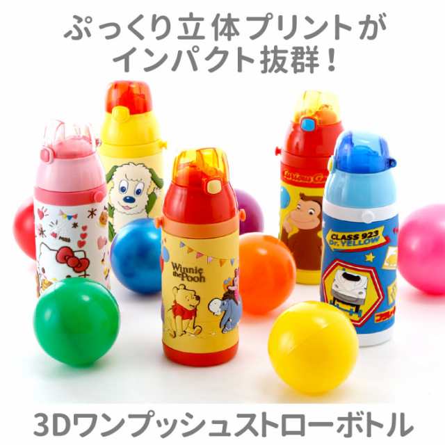 水筒 キッズ ストロー 通販 ステンレス 保冷 キャラクター ディズニー かわいい ステンレスボトル 380ml ハローキティ トトロの通販はau Pay マーケット Backyard Family インテリアタウン Au Pay マーケット店