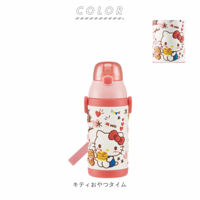 水筒 キッズ ストロー 通販 ステンレス 保冷 キャラクター ディズニー かわいい ステンレスボトル 380ml ハローキティ トトロの通販はau Pay マーケット Backyard Family インテリアタウン Au Pay マーケット店