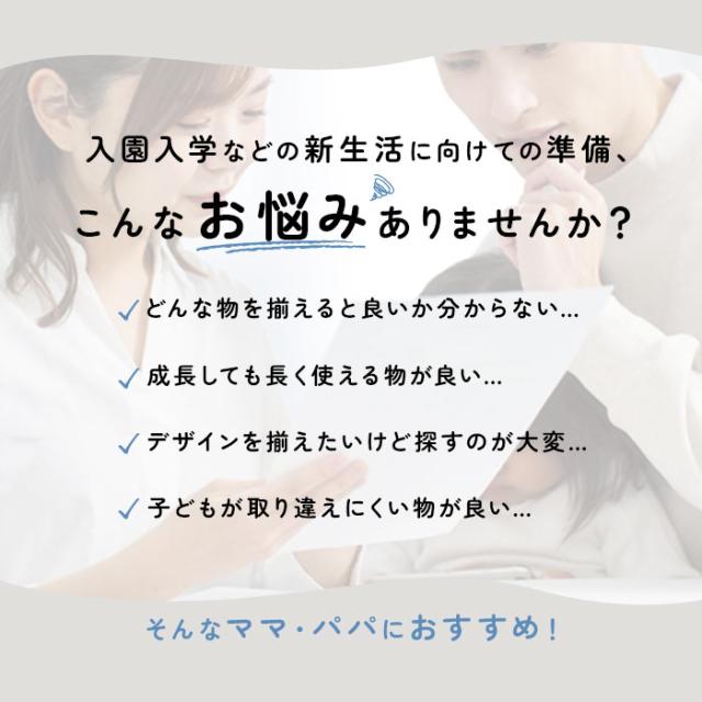 入園 レッスンバッグ セット 通販 入学 手提げ バッグ 上履き入れ 5点セット トートバッグ 男の子 女の子 小学校 幼稚園 かばん カバン 体操着 体操服入れ シューズケース 巾着袋 コップ袋 お弁当袋 通園 通学 AtFirst アットファースト おしゃれ_1