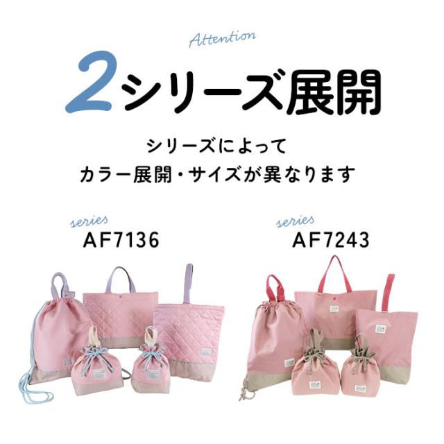 入園 レッスンバッグ セット 通販 入学 手提げ バッグ 上履き入れ 5点セット トートバッグ 男の子 女の子 小学校 幼稚園 かばん カバン 体操着 体操服入れ シューズケース 巾着袋 コップ袋 お弁当袋 通園 通学 AtFirst アットファースト おしゃれ_12