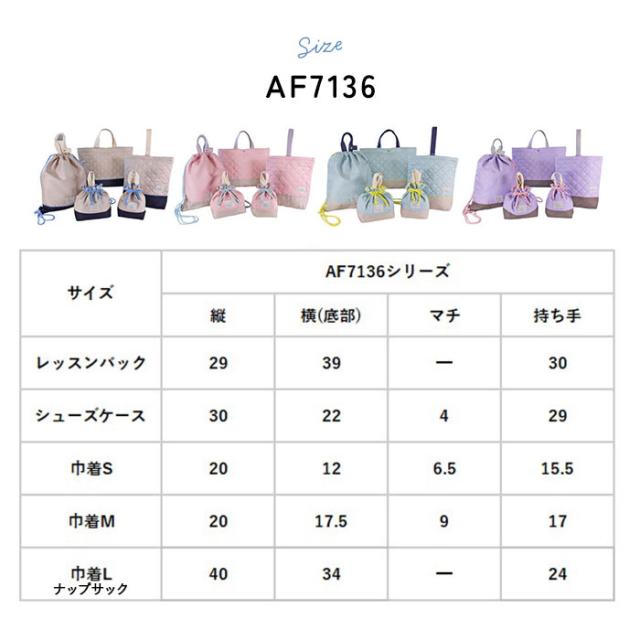 入園 レッスンバッグ セット 通販 入学 手提げ バッグ 上履き入れ 5点