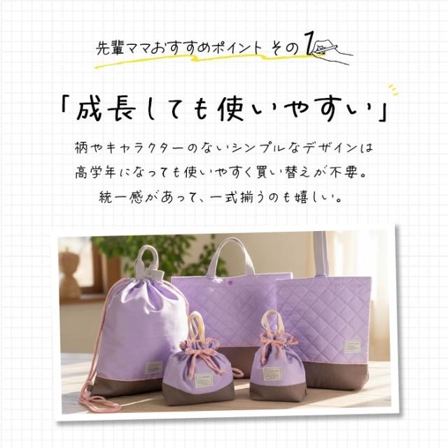 入園 レッスンバッグ セット 通販 入学 手提げ バッグ 上履き入れ 5点