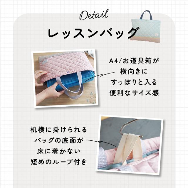 入園 レッスンバッグ セット 通販 入学 手提げ バッグ 上履き入れ 5点セット トートバッグ 男の子 女の子 小学校 幼稚園 かばん カバン 体操着 体操服入れ シューズケース 巾着袋 コップ袋 お弁当袋 通園 通学 AtFirst アットファースト おしゃれ_6