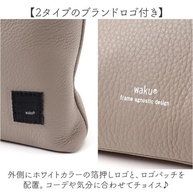 WAKU ワク トート ハンドバック 2WAY wk0075 通販 トートバッグ トートバック 手提げ ショルダー ショルダーバッグ ショルダーバック 肩掛け 斜め掛け レザー 本革 カジュアル レディース メンズ 男女兼用 ユニセックス 通勤 通学_15