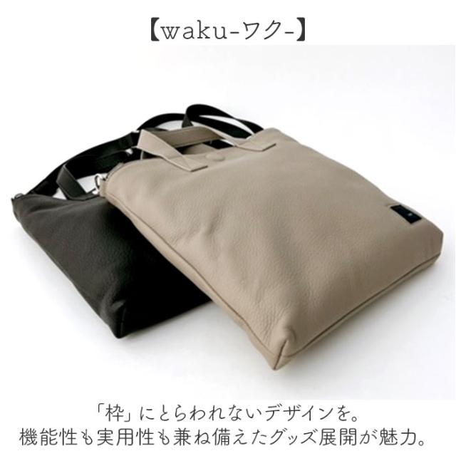 WAKU ワク トート ハンドバック 2WAY wk0075 通販 トートバッグ トートバック 手提げ ショルダー ショルダーバッグ ショルダーバック 肩掛け 斜め掛け レザー 本革 カジュアル レディース メンズ 男女兼用 ユニセックス 通勤 通学_3