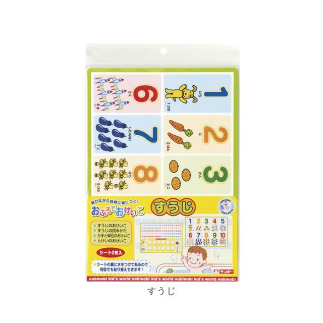 お風呂 ポスター 通販 おふろでおけいこ ギンポー あそびっこ 銀鳥産業 おもちゃ 知育 ひらがな カタカナ ものの名前 Abcの通販はau Pay マーケット Backyard Family インテリアタウン Au Pay マーケット店