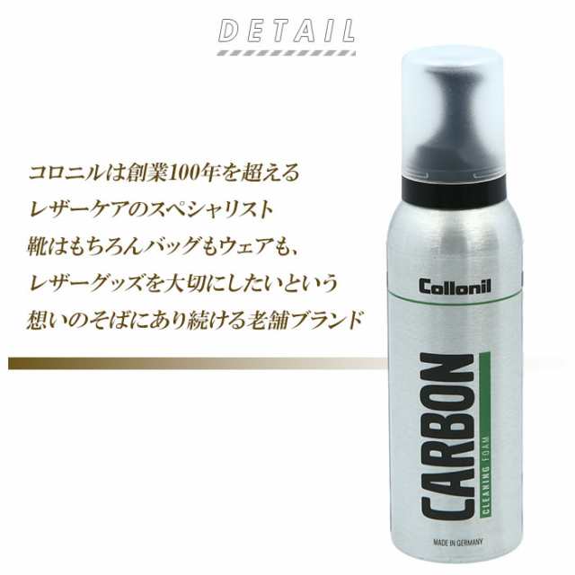 クリーナー スニーカー 通販 カーボン クリーニングフォーム 125ml 汚れ落とし 靴クリーナー お手入れ ブランド カーボンラボ Carbonの通販はau Pay マーケット Backyard Family インテリアタウン Au Pay マーケット店