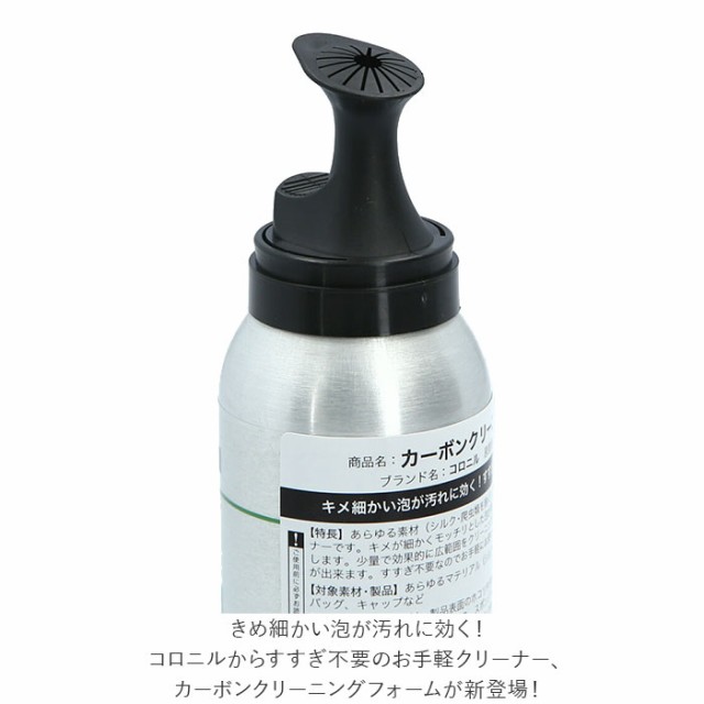 クリーナー スニーカー 通販 カーボン クリーニングフォーム 125ml 汚れ落とし 靴クリーナー お手入れ ブランド カーボンラボ Carbonの通販はau Pay マーケット Backyard Family インテリアタウン Au Pay マーケット店