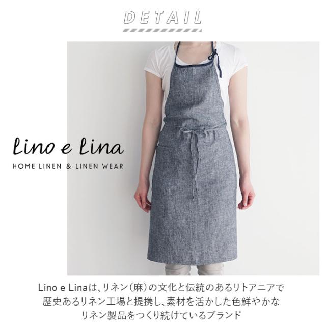 エプロン おしゃれ ナチュラル 通販 ブランド リネン かわいい Lino E Lina リーノエリーナ Mila ミラ リネンエプロン フルエプロンの通販はau Pay マーケット Backyard Family インテリアタウン Au Pay マーケット店