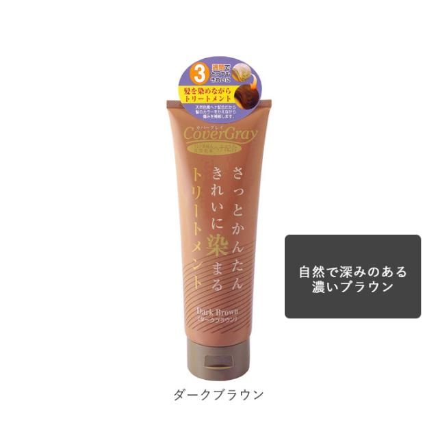 白髪染め トリートメント 通販 カバーグレイ 女性用 男性用 メンズ 全体染め用 部分染め 白髪かくし 白髪隠し 簡単 生え際 生え際用の通販はau Pay マーケット Backyard Family インテリアタウン Au Pay マーケット店