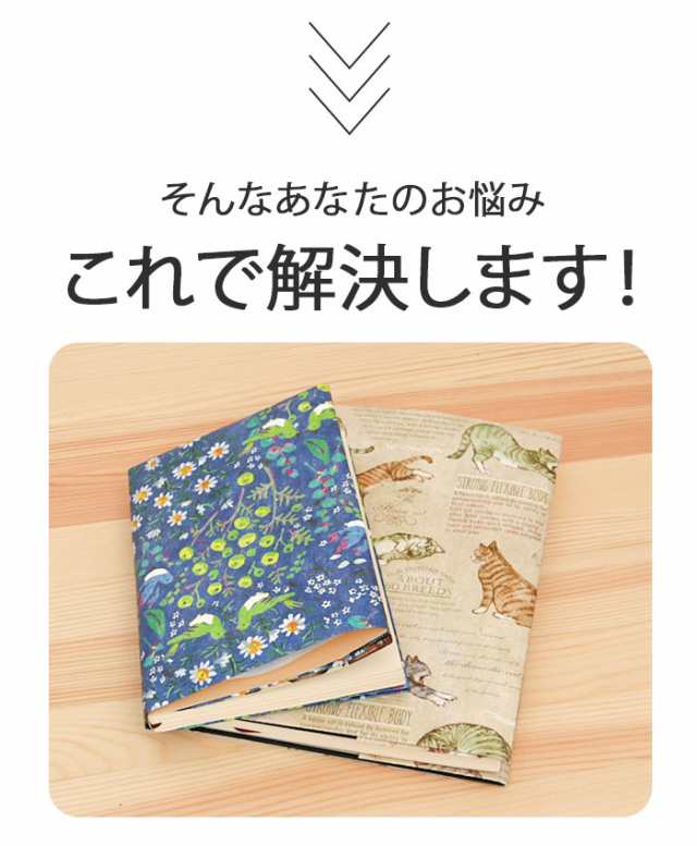 ☆ いちご大福 ブックカバー フリーサイズ 通販 文庫 a5 b6 四六