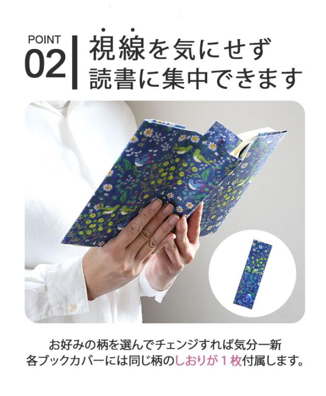 マイディアストーリー 16冊セット 古本 名作 小説 まとめ売り カバー付き ブックカバー フリーサイズ 通販 文庫 a5 b6 四六判 単行本 読書