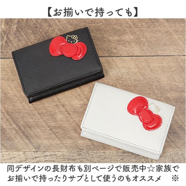 HELLO KITTY ハローキティ 三つ折り財布 通販 折り財布 財布 お財布 おさいふ ウォレット 三つ折り コイン入れ ミニ財布 サイフ キティちゃん キティ 本革 革 レザー かわいい 可愛い リボン カード入れ レディース 通学 通勤 カジュアル