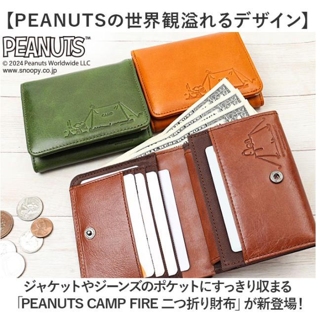 PEANUTS ピーナッツ 二つ折り財布 通販 財布 お財布 おさいふ