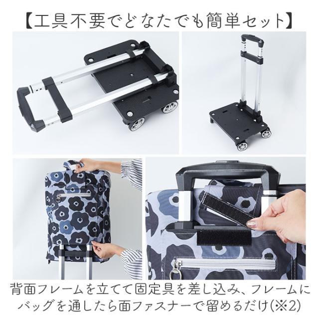 ショッピングカート 4輪 おしゃれ 通販 ショッピング キャリーバッグ ショッピングキャリー カート 保冷バッグ 軽量 軽い 大容量 360度 25L 小回り ハンドル 長さ調節可能 撥水 ファスナー CHARMISS シャルミス 15-5041 高齢者_10