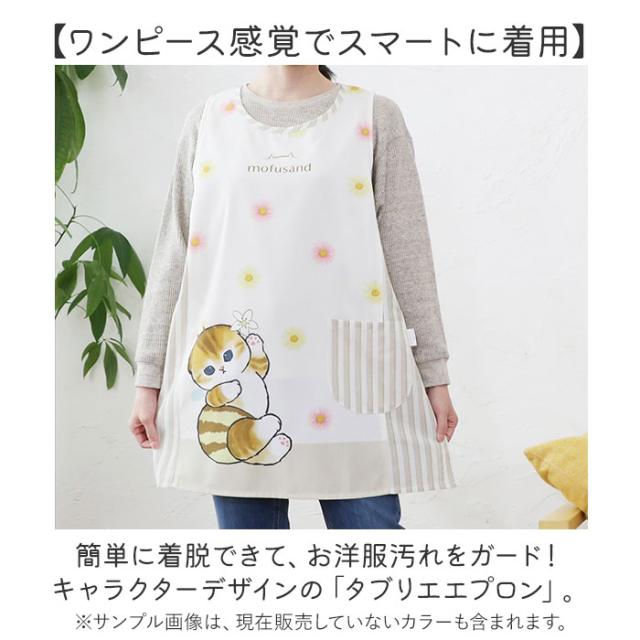 エプロン 保育士 通販 キャラクターエプロン 介護士 大人用エプロン