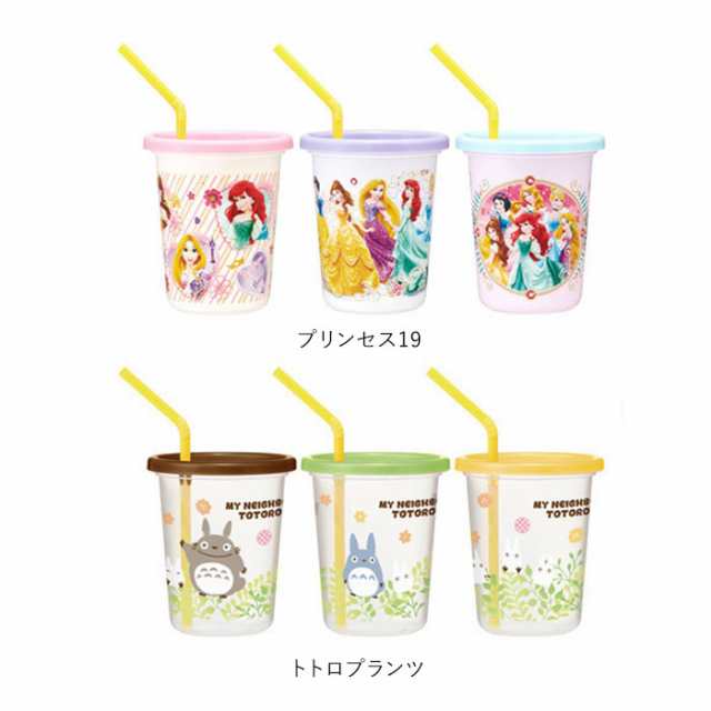 ☆ トイストーリ19 プラスチック コップ セット 通販 子供 キッズ キャラクター ストロー付き タンブラー 蓋付き プラコップ ディズニー  【お買得！】