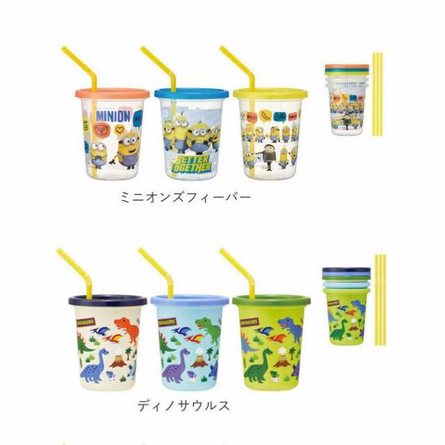 プラスチック コップ セット 通販 子供 キッズ キャラクター ストロー付き タンブラー 蓋付き プラコップ スヌーピー Snoopy ディズニー の通販はau Pay マーケット Backyard Family インテリアタウン Au Pay マーケット店