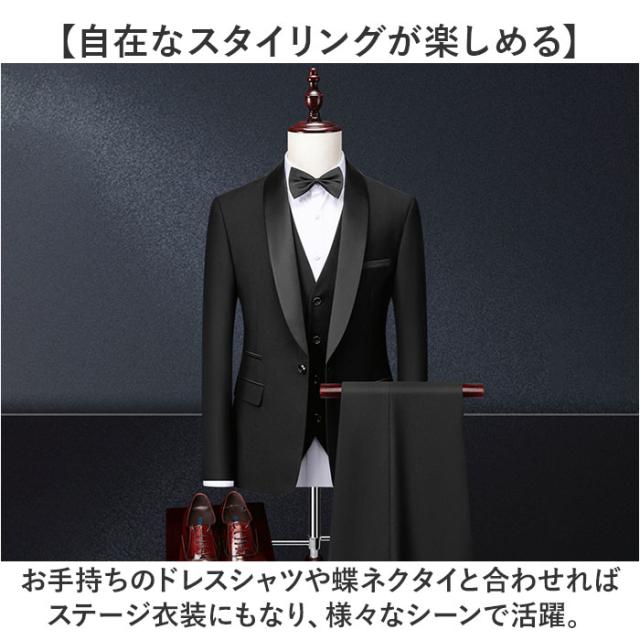 スーツ タキシード メンズ 通販 セットアップ フォーマル 結婚式 紳士服 メンズスーツ 3点セット フォーマルスーツ 上品 男性 演奏会 披露宴 発表会 二次会 おしゃれ オシャレ_9