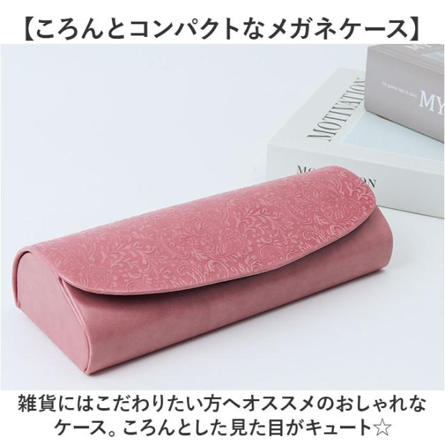 メガネケース おしゃれ 通販 眼鏡ケース めがねケース メガネ入れ 眼鏡入れ セミハード マグネット レディース メンズ 女性 男性 大人 シンプル オシャレ 伊達めがね だてめがね メガネケース