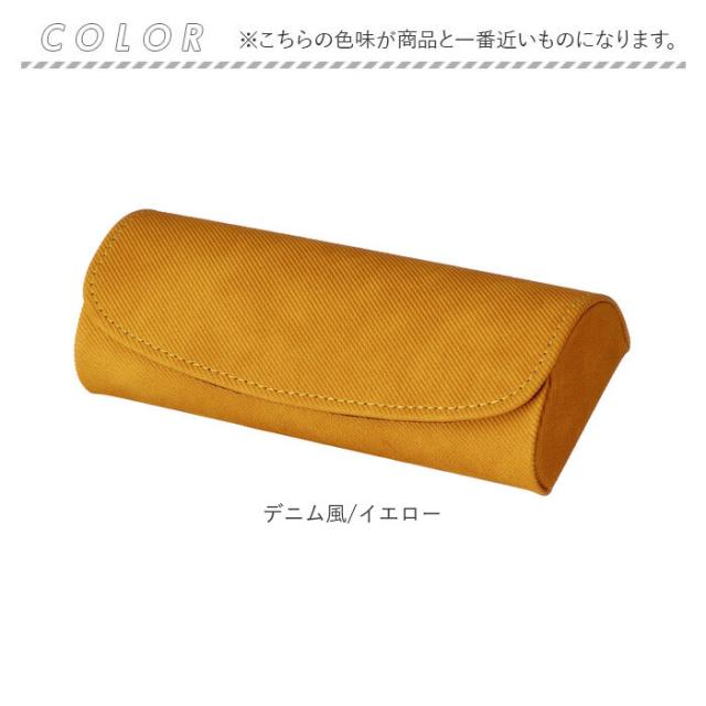 メガネケース おしゃれ 通販 眼鏡ケース めがねケース メガネ入れ 眼鏡入れ セミハード マグネット レディース メンズ 女性 男性 大人 シンプル オシャレ 伊達めがね だてめがね メガネケース