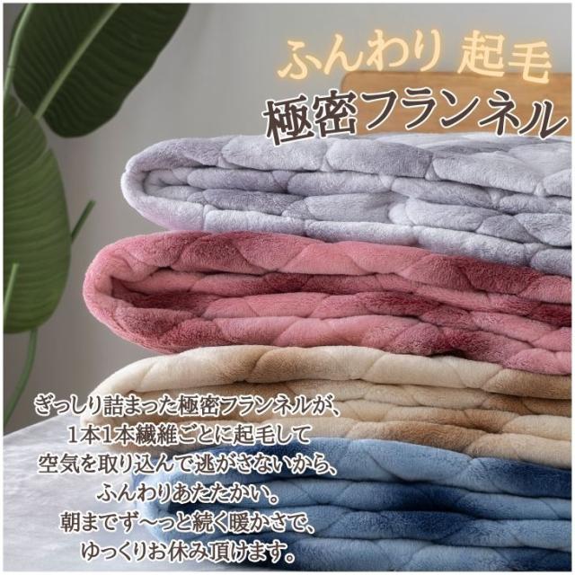 敷きパッド シングル 通販 あったか 暖かい 敷パッド 冬 冬用 フランネル パッド ベッドパッド 洗える ふわふわ カバー 保温 かわいい オシャレ おしゃれ 秋冬 秋冬用 軽い 軽量 シンプル 上品 敷き毛布 新生活 寝具 着脱簡単 マイクロファイバー 敷きパッド・ベッドパッド