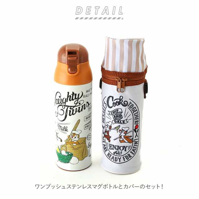 水筒 保冷 キッズ 通販 ステンレス 直飲み 500ml 保温 保冷保温 カバー セット 水筒カバー ショルダー 肩掛け 斜めがけ マグボトル マイの通販はau Pay マーケット Backyard Family インテリアタウン Au Pay マーケット店