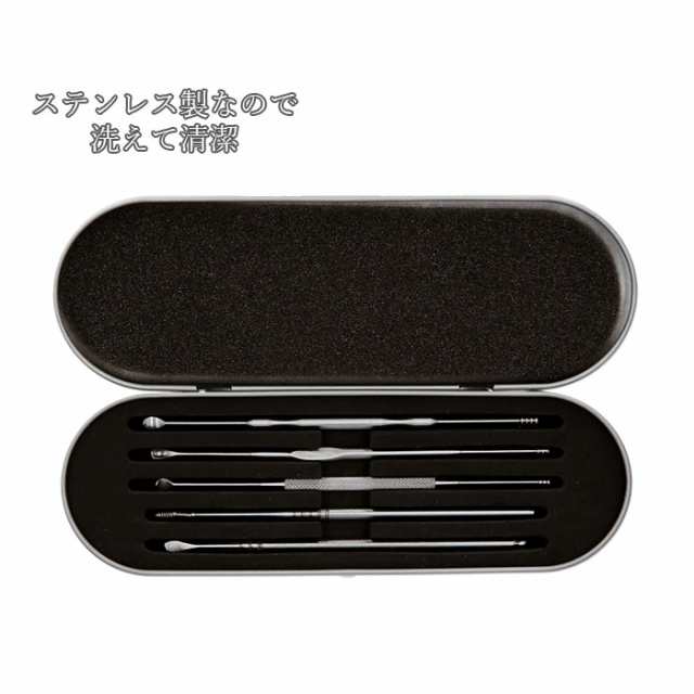 耳かき セット 通販 スクリュー 耳掻き 耳掃除 ステンレス スパイラル スプリング ヘラ型 エチケット用品 収納ケース付き 携帯 持ち運び の通販はau  PAY マーケット - BACKYARD FAMILY インテリアタウン au PAY マーケット店