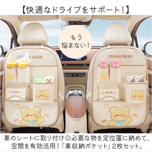 車内 収納ポケット 通販 後部座席収納 シートバック カーシートバック収納袋 車内収納 ドリンクホルダー 収納用品 ネットポケット 車収納ポケット 車内収納袋 シートポケット_2