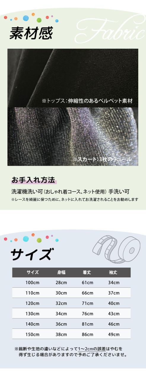 子供 ドレス ワンピース 女の子 通販 キッズ ドレスワンピース 62032302 フォーマルワンピース 長袖 ベロア パール チュールスカート 結婚式 パーティー 発表会 入園 卒園 入学 かわいい オシャレ フォーマル 子ども服 子供服 キッズファッション_16