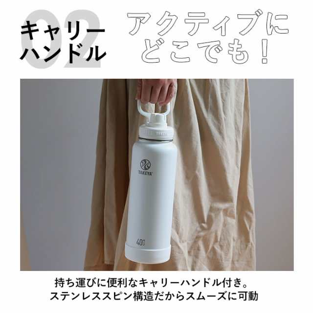 タケヤフラスク アクティブライン 1170ml 40oz 1.17l 通販 タケヤ 水筒 直飲み ステンレス 保冷 約 1リットル 1L 飲みやすい  洗いやすい ｜au PAY マーケット