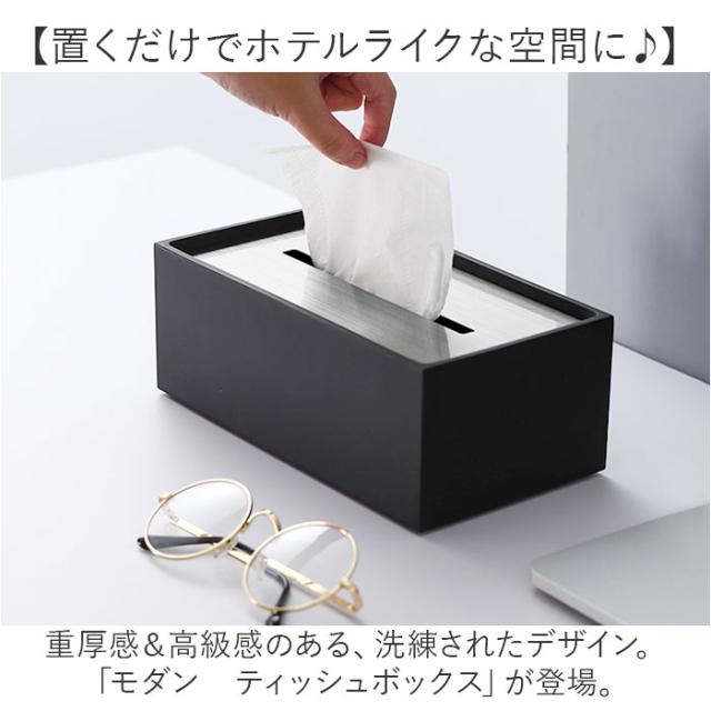 ティッシュボックス 蓋付 通販 ティッシュケース ボックスティッシュケース ティッシュボックスケース ティッシュカバー ティッシュ入れ ティッシュ モダン 北欧 ステンレス_1