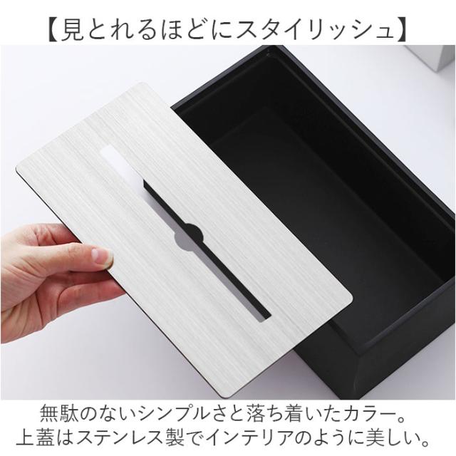 ティッシュボックス 蓋付 通販 ティッシュケース ボックスティッシュケース ティッシュボックスケース ティッシュカバー ティッシュ入れ ティッシュ モダン 北欧 ステンレス_3