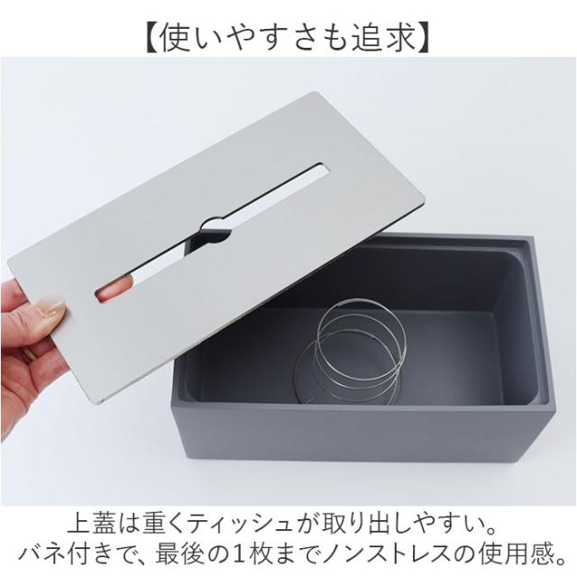 ティッシュボックス 蓋付 通販 ティッシュケース ボックスティッシュケース ティッシュボックスケース ティッシュカバー ティッシュ入れ ティッシュ モダン 北欧 ステンレス_4