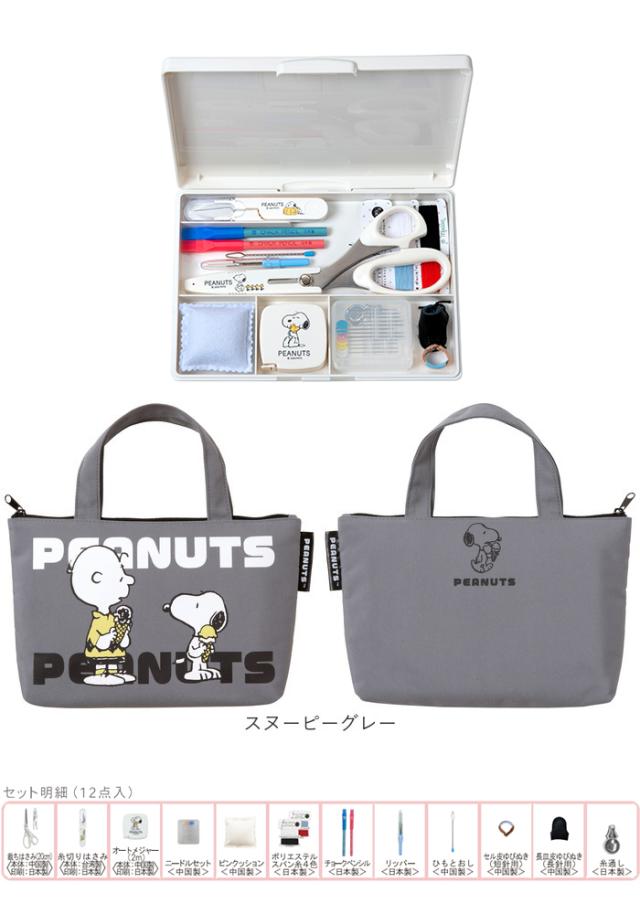 ソーイングキット 裁縫セット小学校 面白い裁縫キャラクター 裁縫道具,キャラクター 手芸用品の卸売りサイト ドットコム