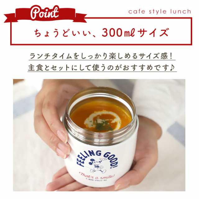 スープジャー 300ml 通販 弁当箱 スープ お弁当 ランチ 保温 保冷 スープポット おしゃれ かわいい キャラクター ディズニー Deisney シの通販はau Pay マーケット Backyard Family インテリアタウン Au Pay マーケット店