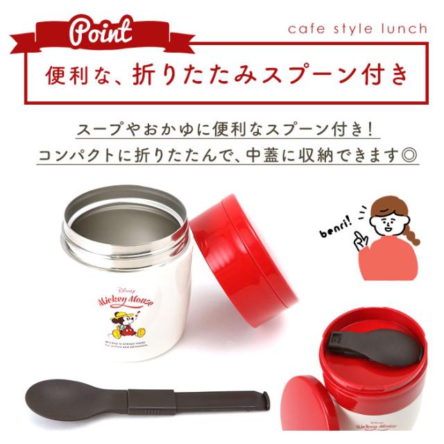 スープジャー 300ml 通販 弁当箱 スープ お弁当 ランチ 保温 保冷 スープポット おしゃれ かわいい キャラクター ディズニー Deisney シの通販はau Pay マーケット Backyard Family インテリアタウン Au Pay マーケット店