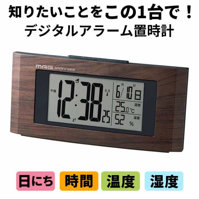 置き時計 電波 通販 おしゃれ デジタル 置時計 目覚まし時計 書斎 オフィス 木目調 寝室 スヌーズ 電子音アラーム ライト 小さい クロッの通販はau Pay マーケット Backyard Family インテリアタウン Au Pay マーケット店