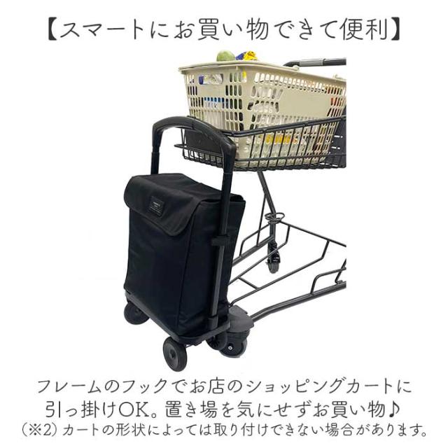 ココロ ショッピング カート 4輪 通販 ショッピングカート cocoro 横押しカート 買い物カート 保冷 保温 キャリーバッグ フレームの高さ 調節できる カートにかけられる 手押しカート 買い物 おしゃれ オシャレ 四輪 シニア レップ 旅行 トラベル_12