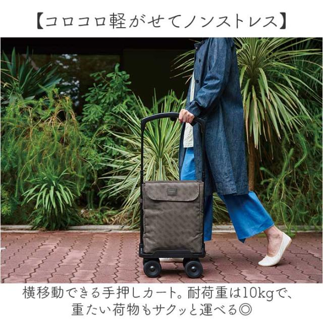 ココロ ショッピング カート 4輪 通販 ショッピングカート cocoro 横押しカート 買い物カート 保冷 保温 キャリーバッグ フレームの高さ 調節できる カートにかけられる 手押しカート 買い物 おしゃれ オシャレ 四輪 シニア レップ 旅行 トラベル_4