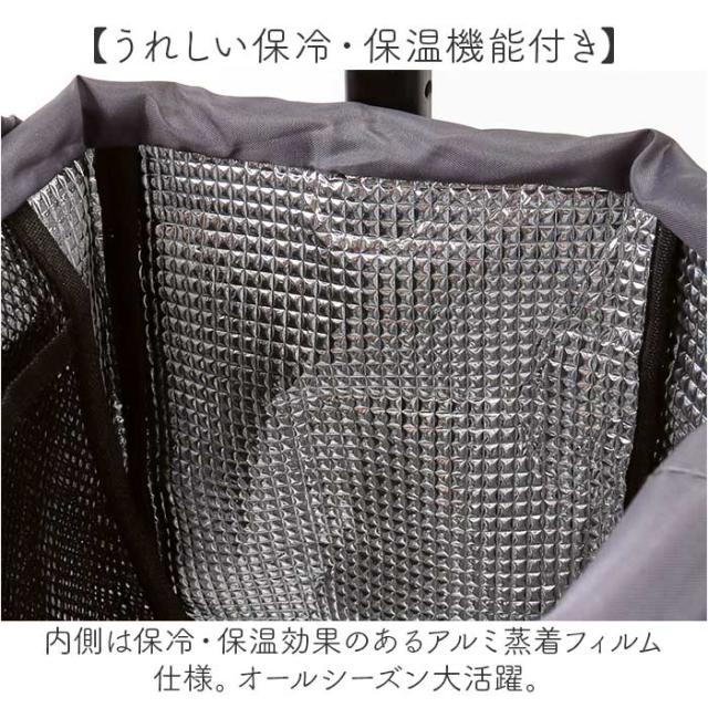 ココロ ショッピング カート 4輪 通販 ショッピングカート cocoro 横押しカート 買い物カート 保冷 保温 キャリーバッグ フレームの高さ 調節できる カートにかけられる 手押しカート 買い物 おしゃれ オシャレ 四輪 シニア レップ 旅行 トラベル_7