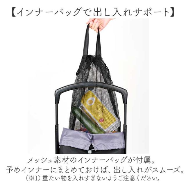 ココロ ショッピング カート 4輪 通販 ショッピングカート cocoro 横押しカート 買い物カート 保冷 保温 キャリーバッグ フレームの高さ 調節できる カートにかけられる 手押しカート 買い物 おしゃれ オシャレ 四輪 シニア レップ 旅行 トラベル_9