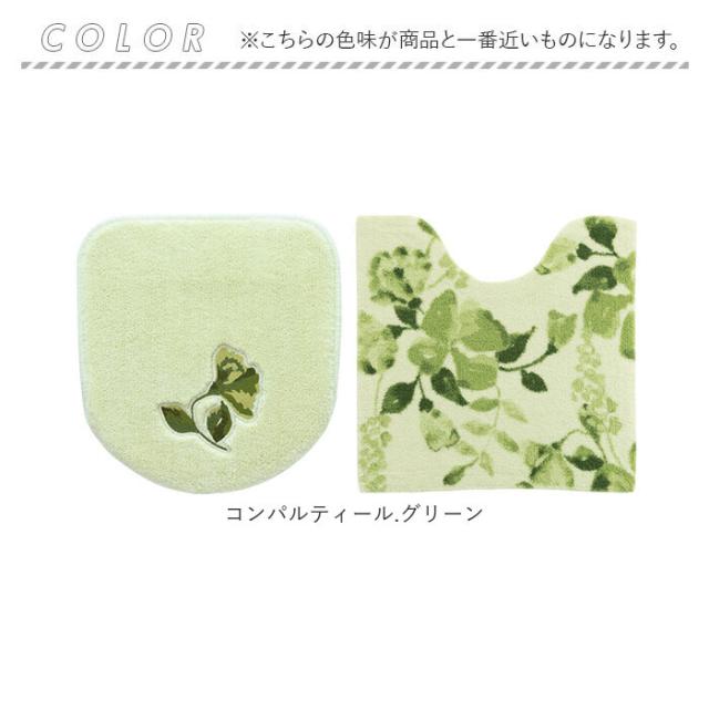 トイレマット セット 通販 フタカバー トイレフタカバー 2点セット 普通便座 洗浄便座 おしゃれ かわいい シンプル モダン ナチュラル 洗濯機OK 洗える トイレカバー 新生活 トイレ用品 トイレタリー Sybilla シビラ ギフト 贈り物_10