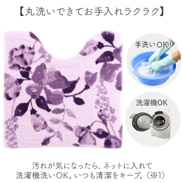 トイレマット セット 通販 フタカバー トイレフタカバー 2点セット 普通便座 洗浄便座 おしゃれ かわいい シンプル モダン ナチュラル 洗濯機OK 洗える トイレカバー 新生活 トイレ用品 トイレタリー Sybilla シビラ ギフト 贈り物_4